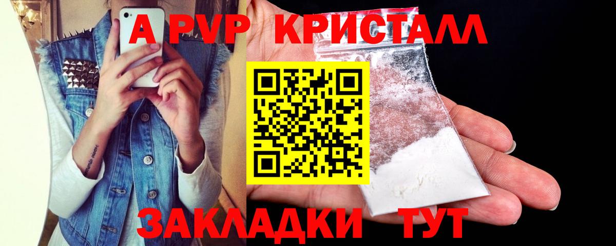 APVP VHQ Сегежа