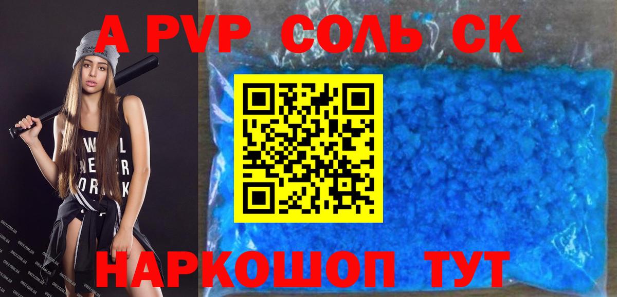 Сегежа  Alpha-PVP кристаллы  Alfa_PVP  Alpha PVP Соль  Альфа ПВП Crystall  Вход с VPN 