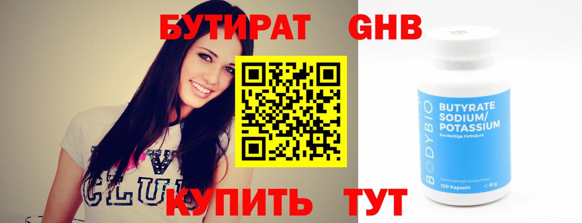 Сегежа  Бутират BDO  Вход с VPN 