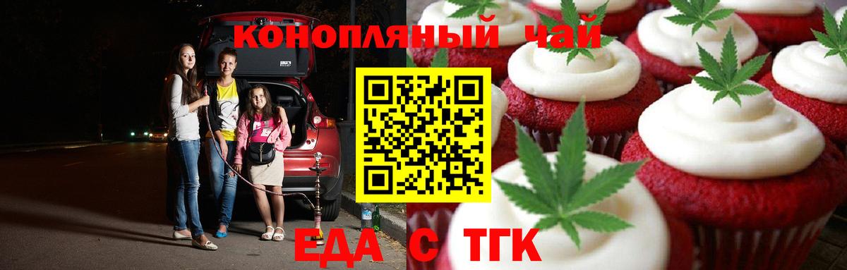 Сегежа  Canna-Cookies конопля  Вход с VPN 