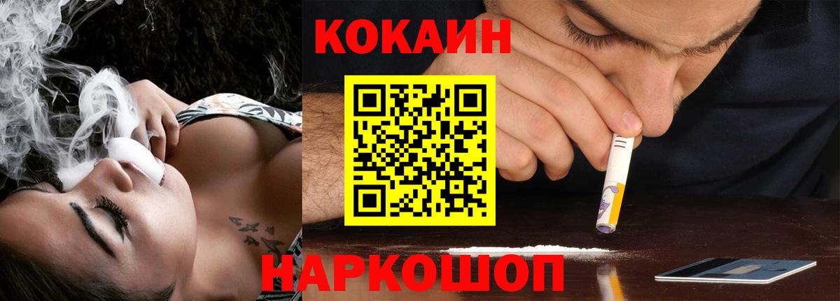 Кокаин Эквадор  COCAIN 99%  Сегежа  Вход с VPN 