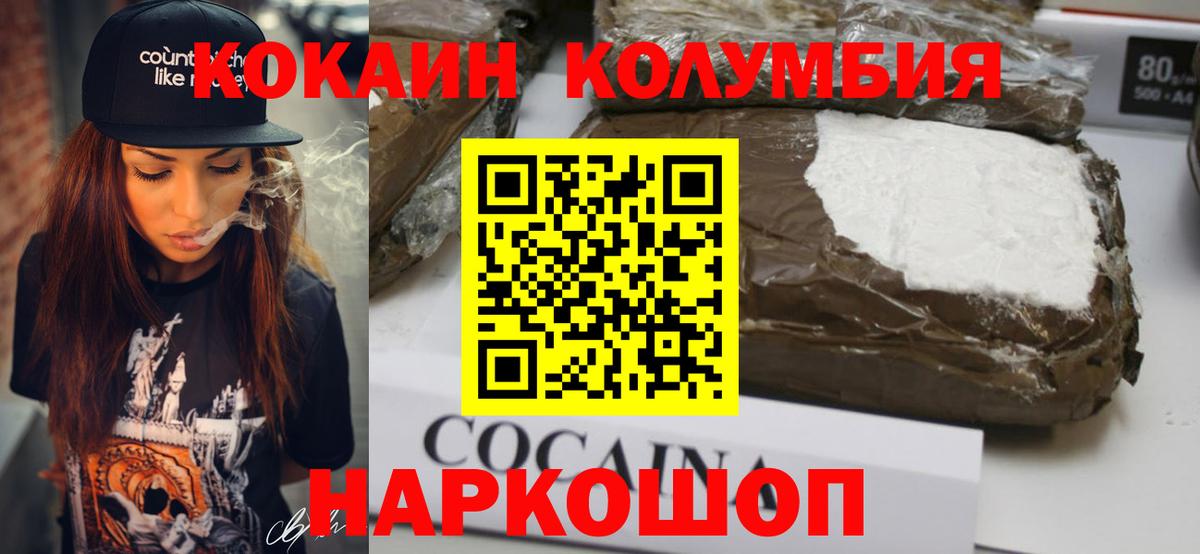 Cocaine VHQ Сегежа