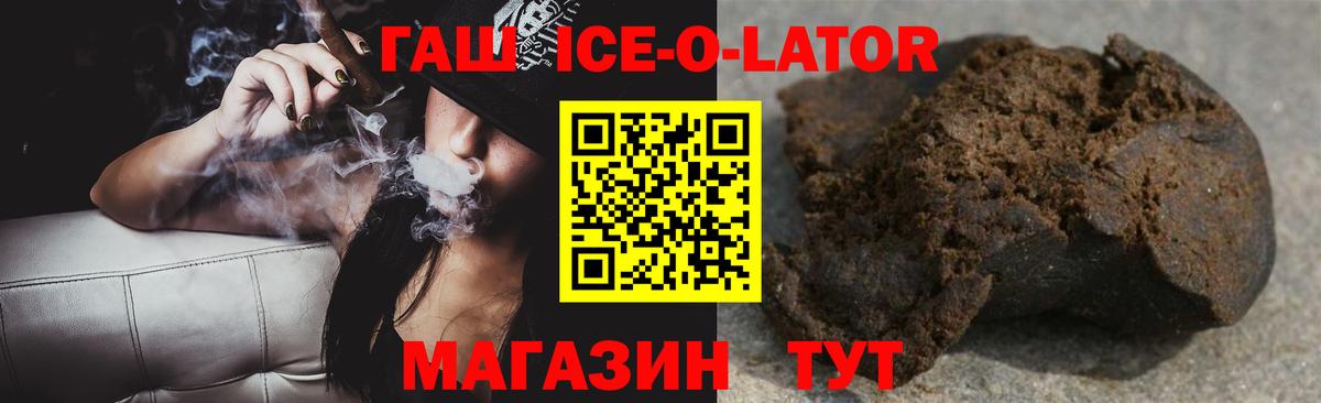 Сегежа  Гашиш  ГАШИШ хэш  Вход с VPN  Гашиш Premium 