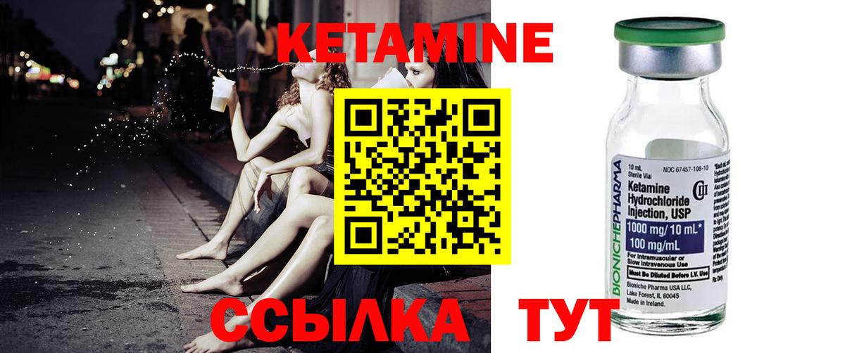 КЕТАМИН VHQ  КЕТАМИН ketamine  Сегежа  Вход с VPN 