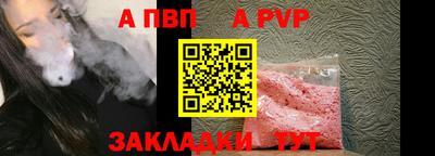 альфа пвп VHQ Славянск-на-Кубани