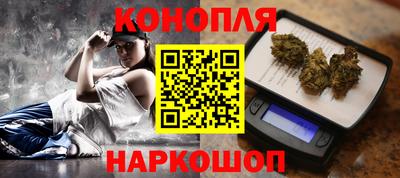 каннабис Северобайкальск