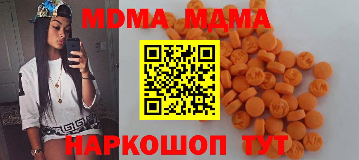 Сегежа  МДМА  Вход с VPN  MDMA crystal 