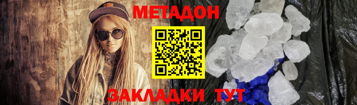 МЕТАДОН VHQ  Метадон VHQ  Сегежа  Вход с VPN 