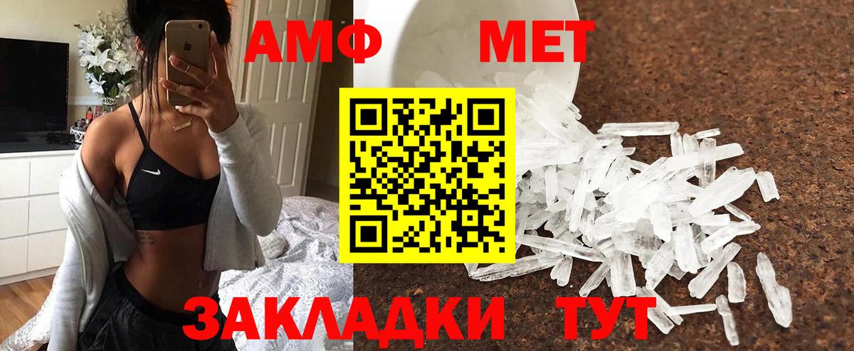 Первитин пудра  Вход с VPN  Сегежа 